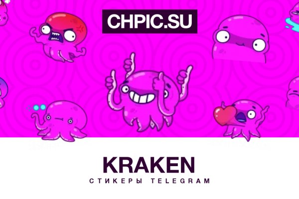 Kraken настоящая ссылка