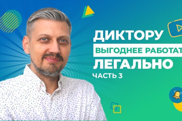 Как пополнить кошелек на кракене даркнет