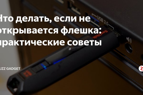 Как восстановить аккаунт в кракен
