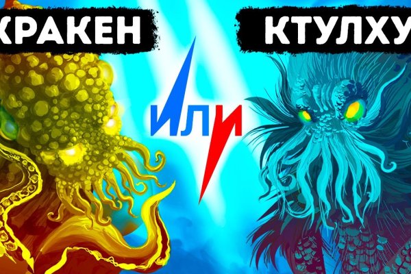 Kraken купить клад