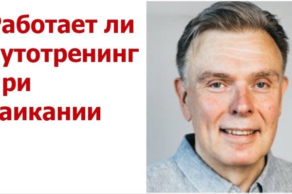 Оригинальный сайт кракен