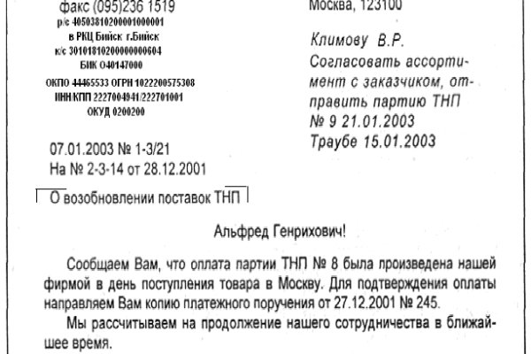 Где брать ссылки на кракен