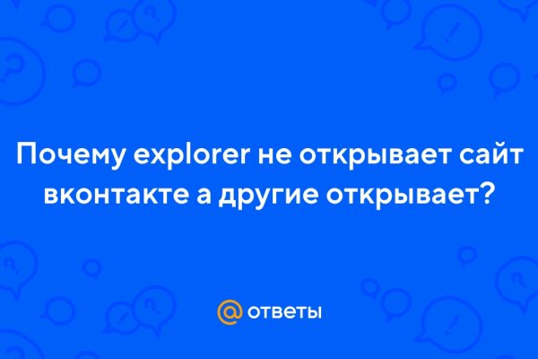 Кракен не работает сегодня